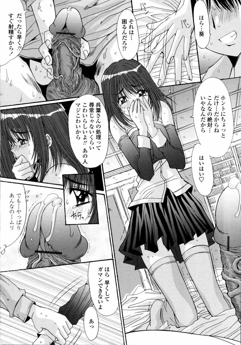 愛玩艶姫 152ページ