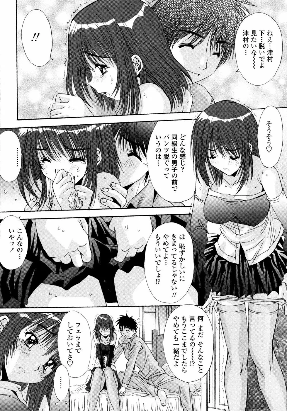 愛玩艶姫 156ページ