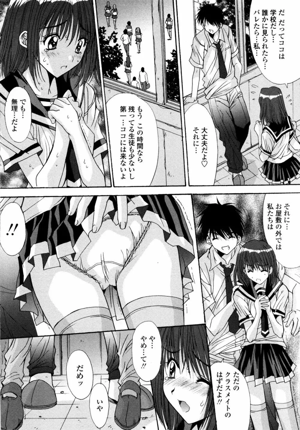 愛玩艶姫 166ページ