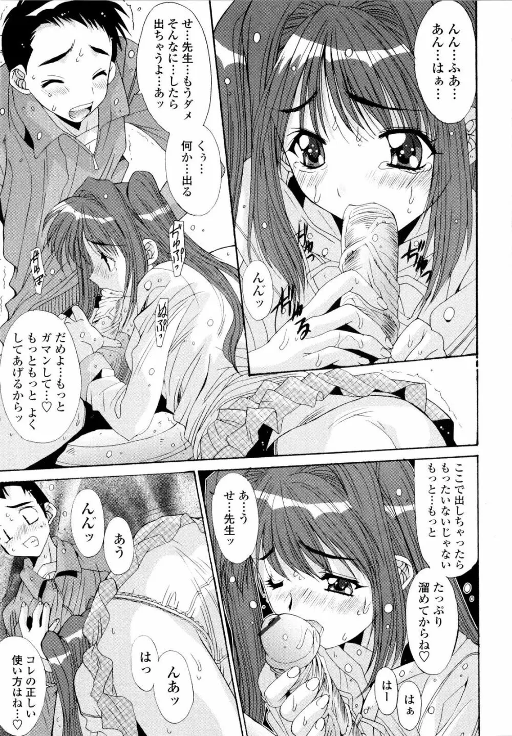 愛玩艶姫 19ページ