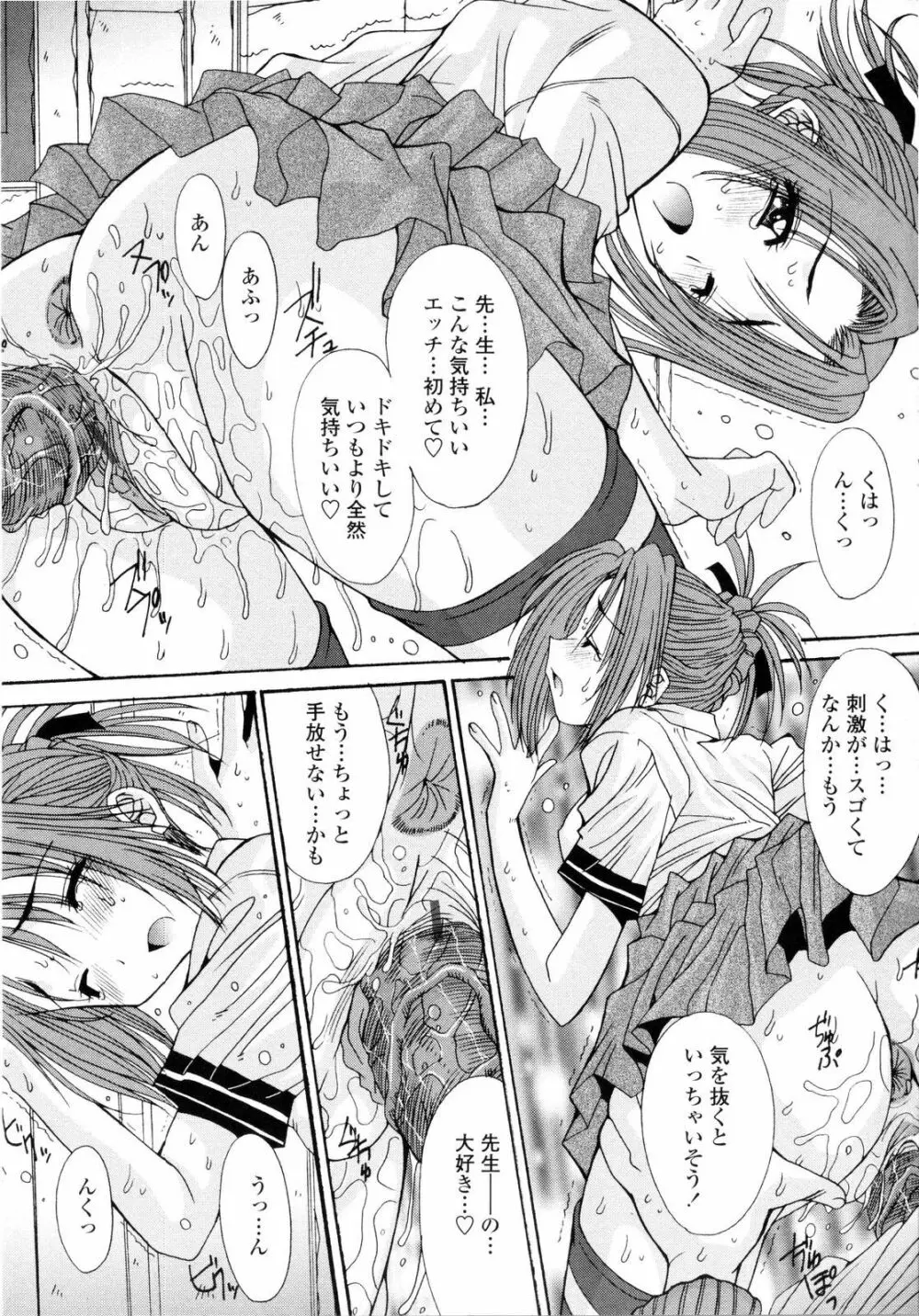 愛玩艶姫 37ページ