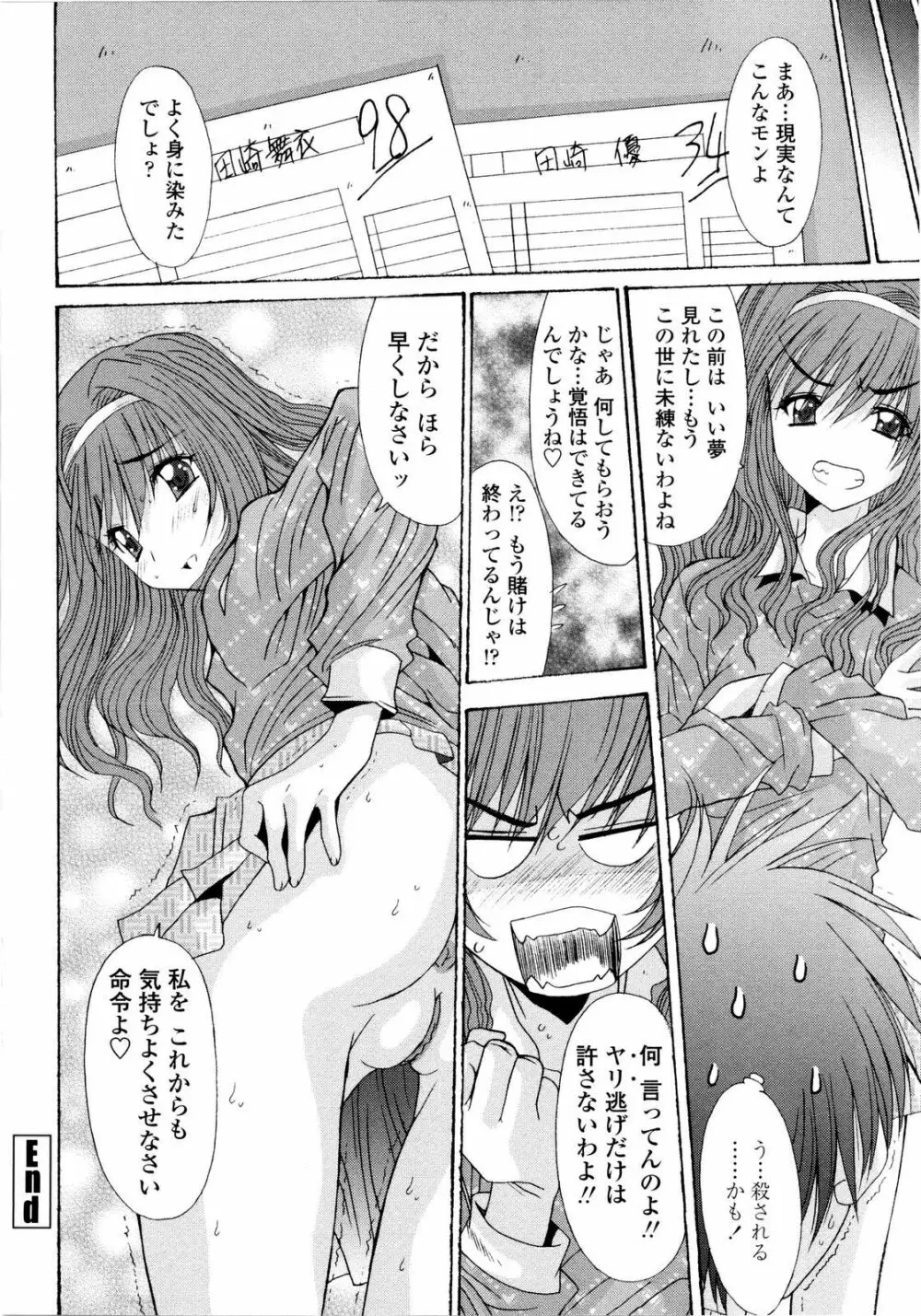 愛玩艶姫 56ページ