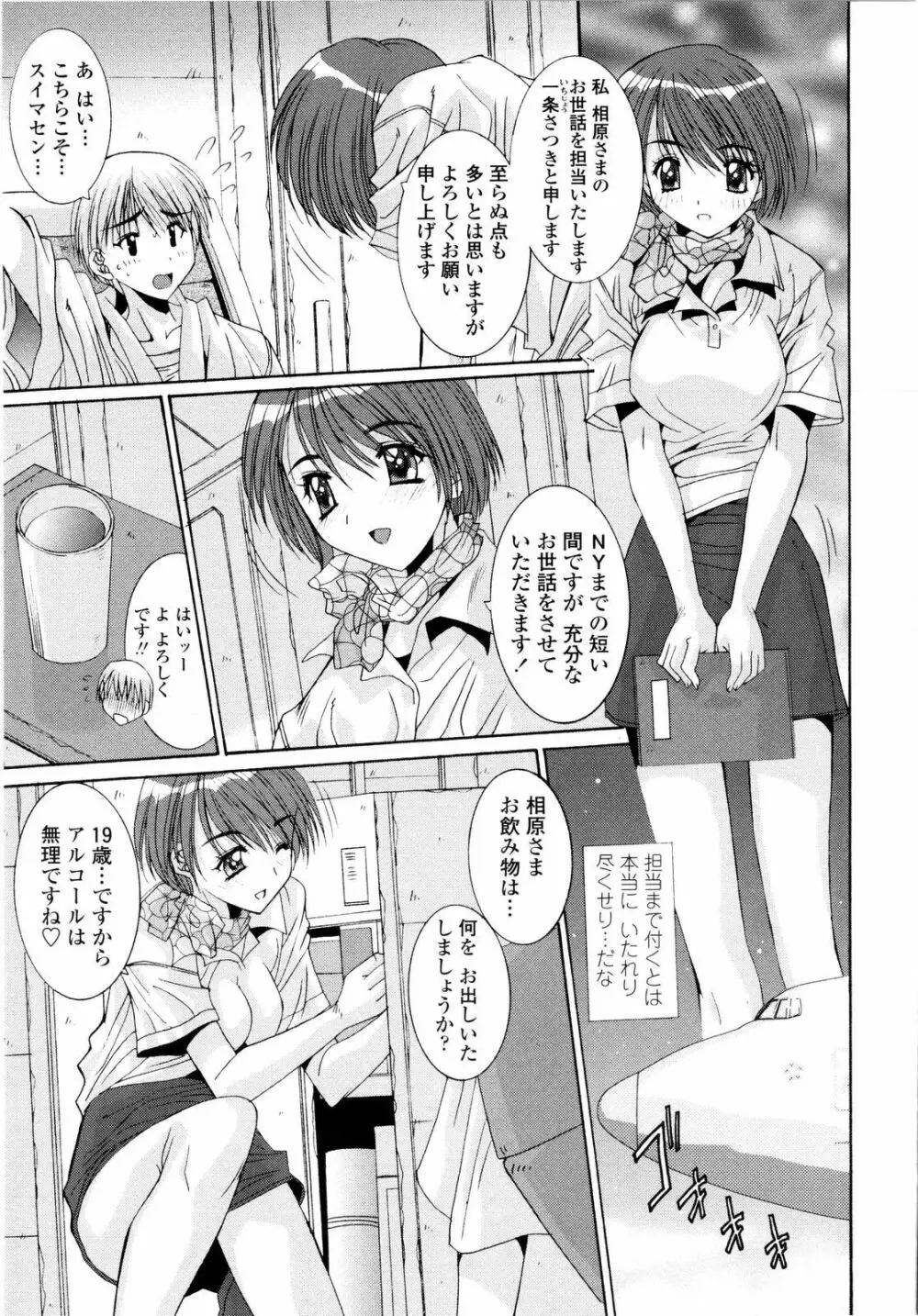 愛玩艶姫 61ページ