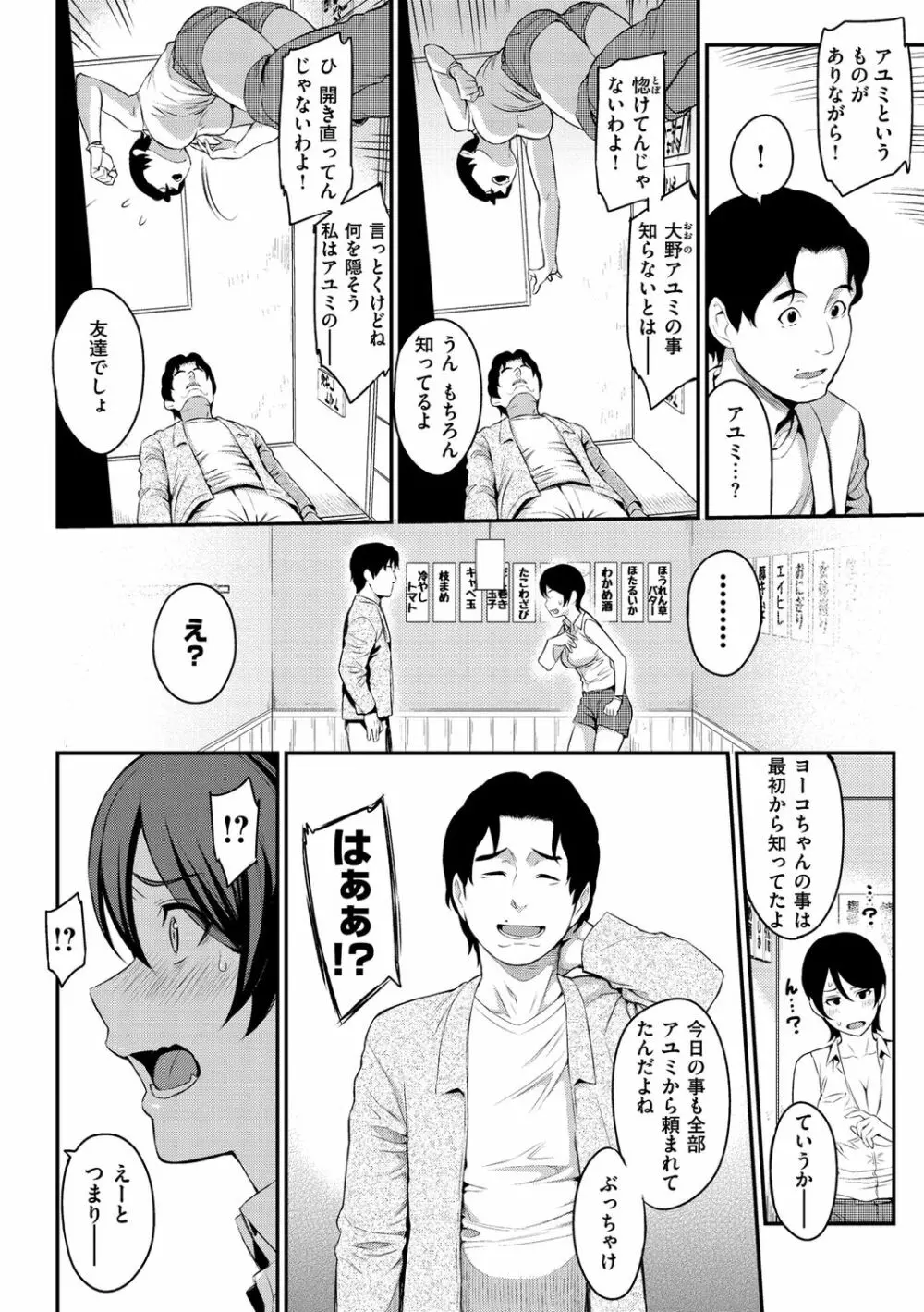 とりこじかけ 132ページ