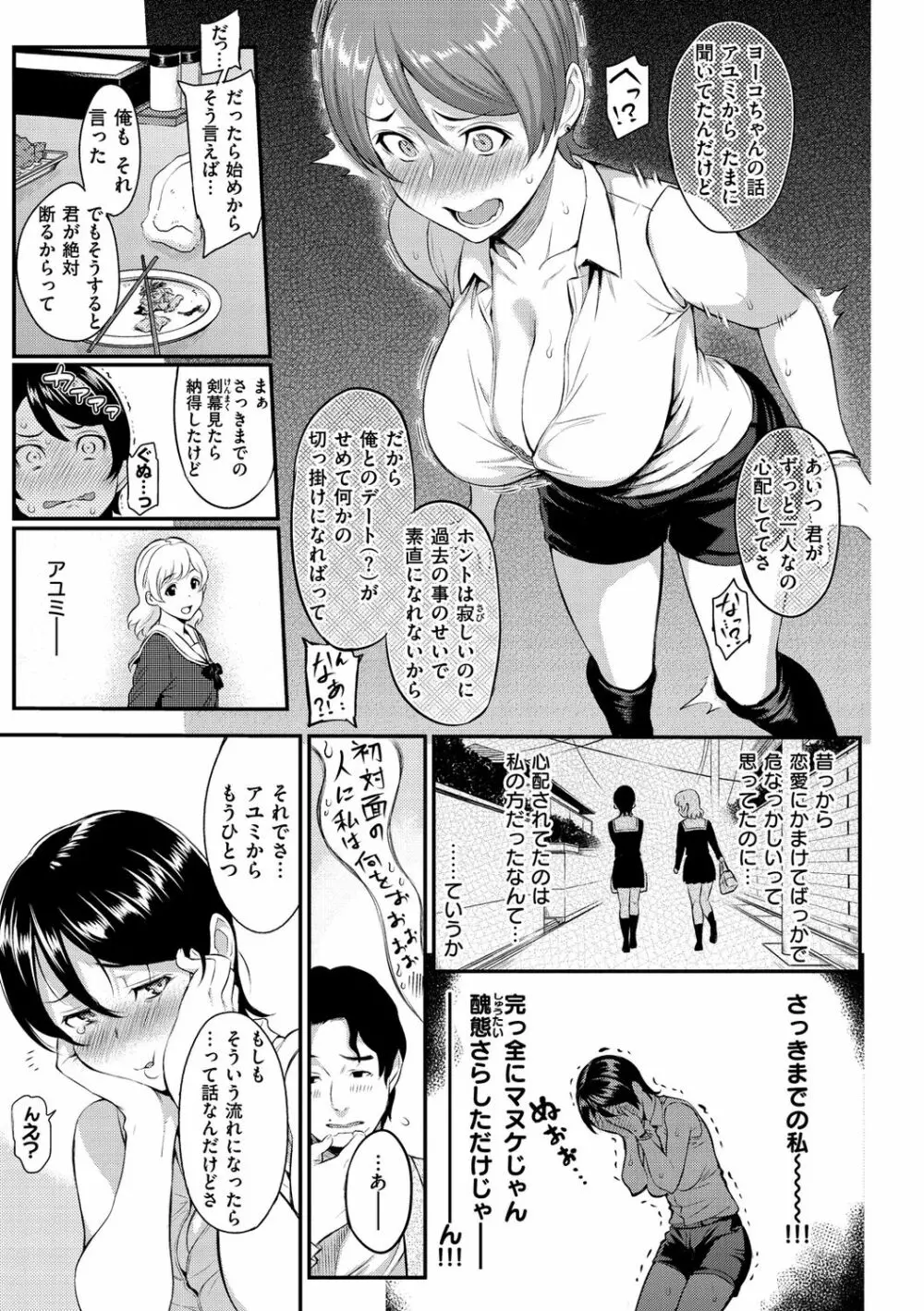 とりこじかけ 133ページ