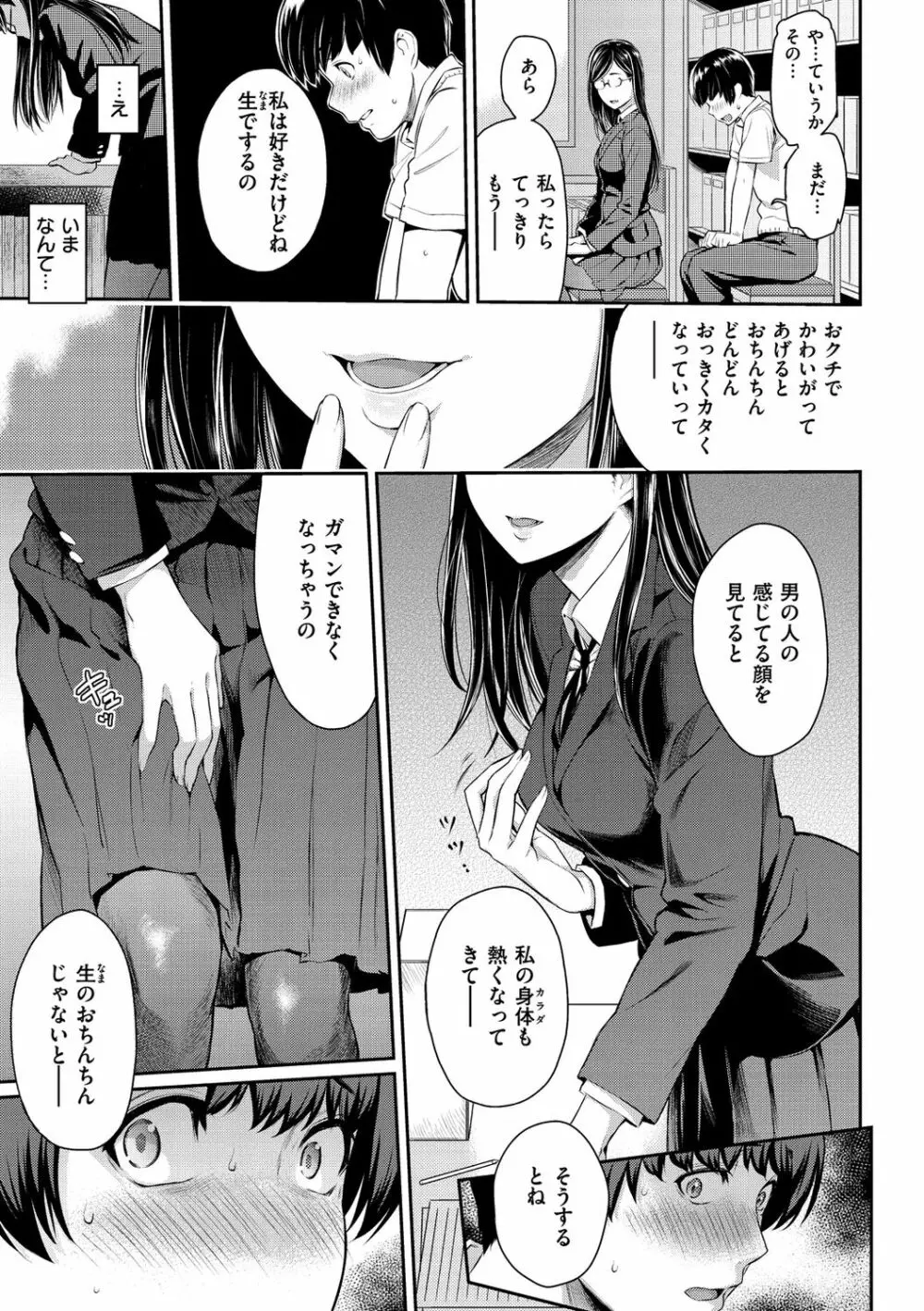 とりこじかけ 15ページ