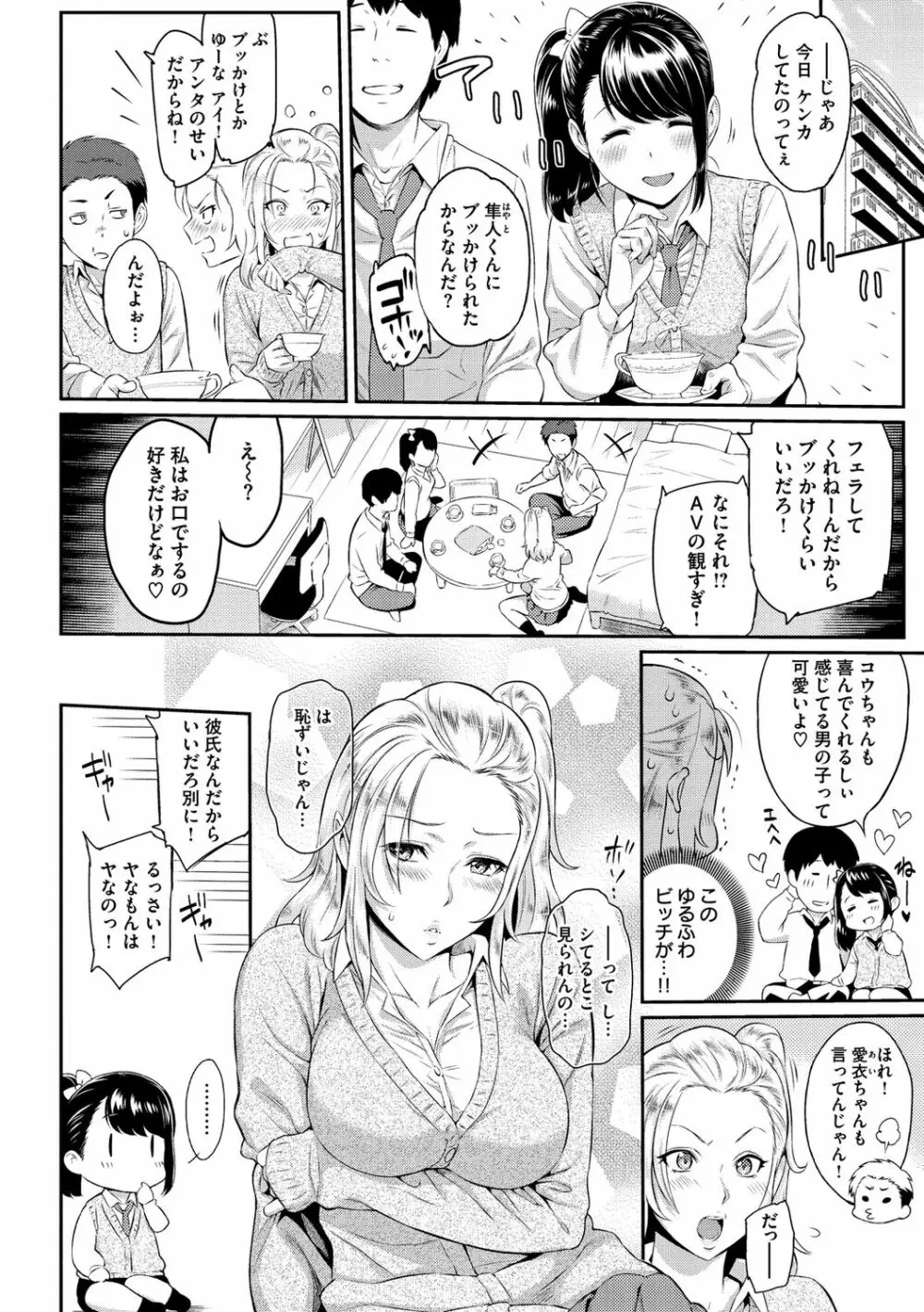 とりこじかけ 160ページ