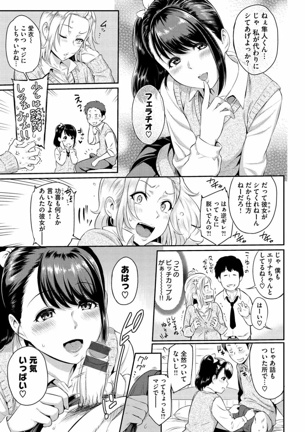 とりこじかけ 161ページ