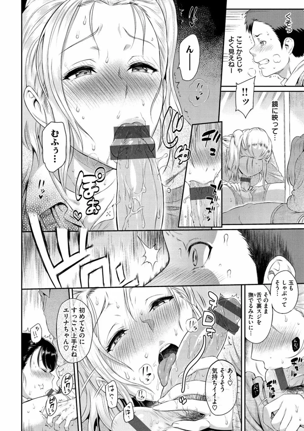 とりこじかけ 168ページ