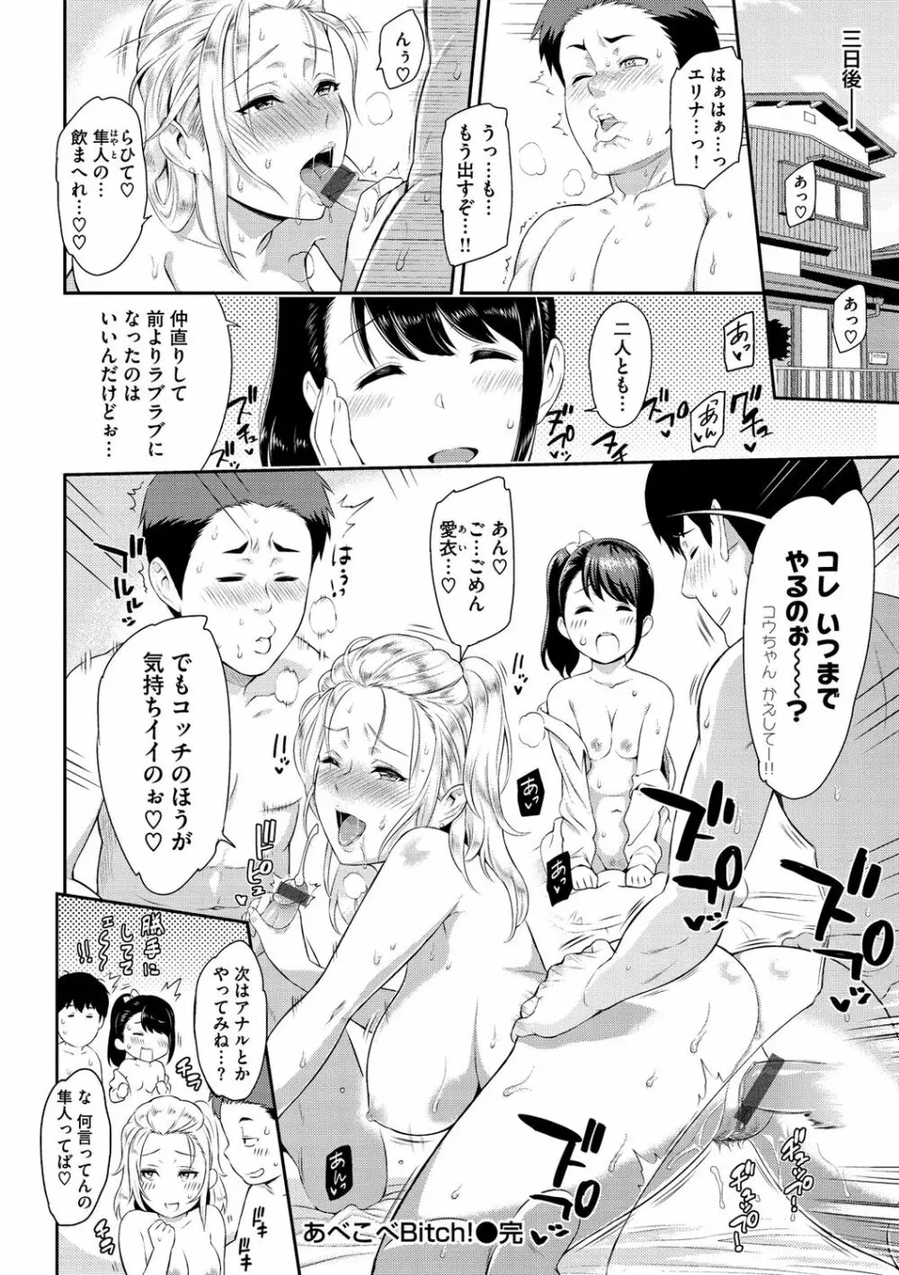 とりこじかけ 182ページ