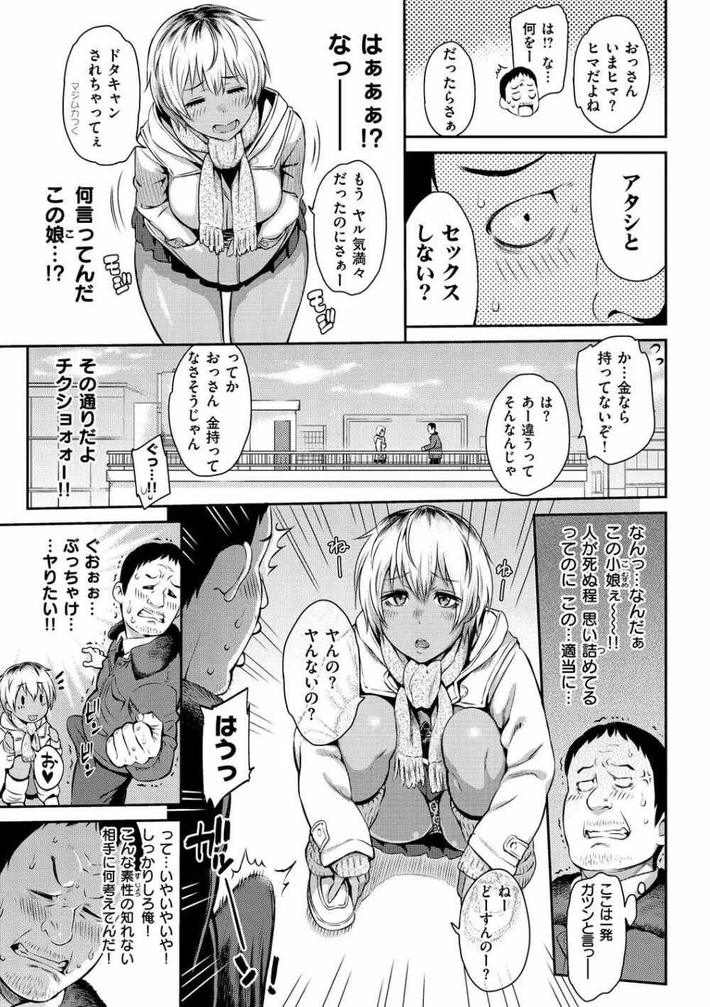 とりこじかけ 185ページ