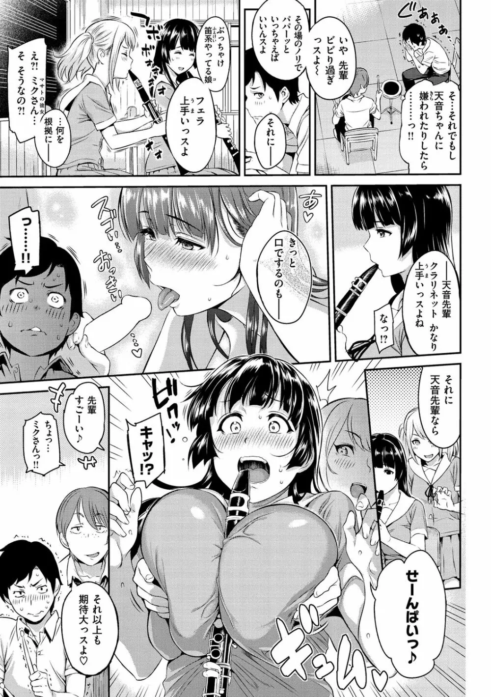 とりこじかけ 39ページ