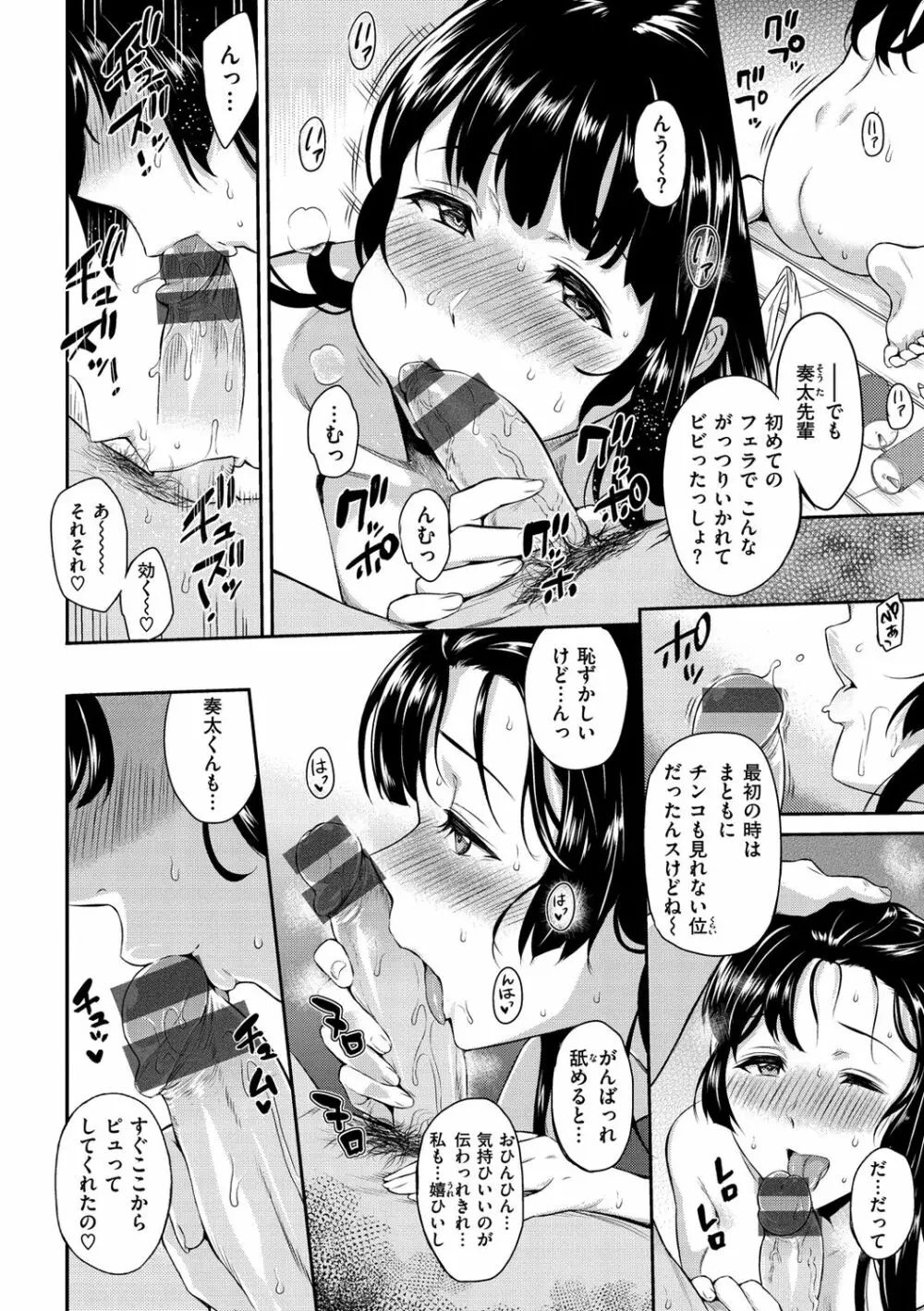 とりこじかけ 56ページ