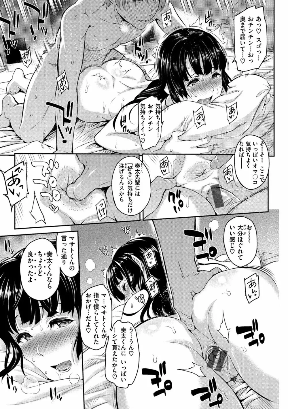 とりこじかけ 59ページ