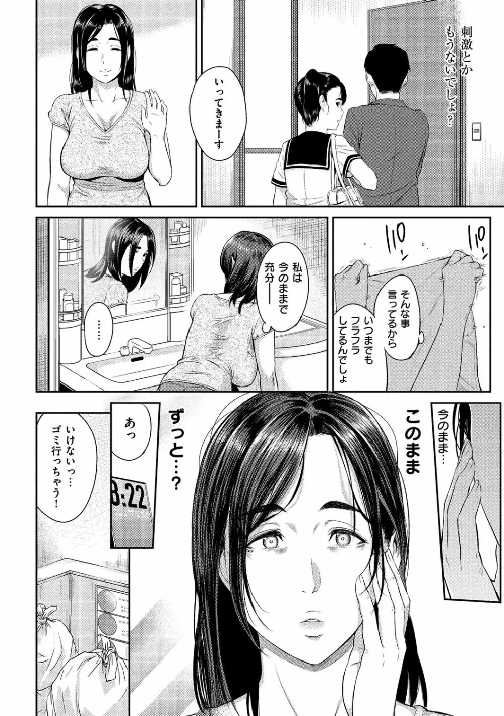 とりこじかけ 70ページ