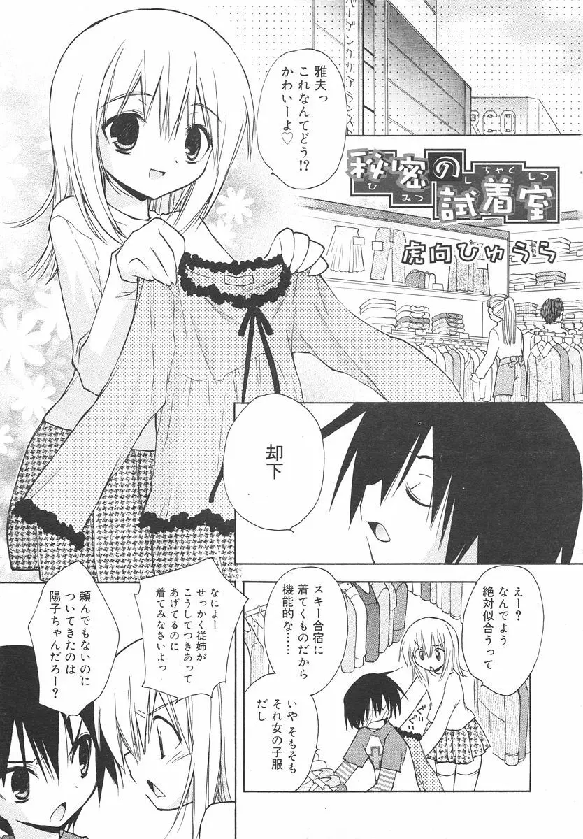 Comic RIN Vol. 14 2006年 2月 123ページ