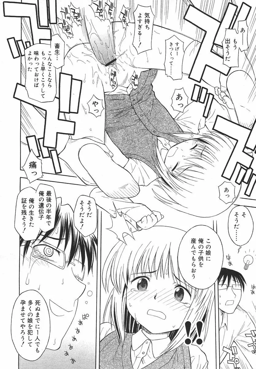 Comic RIN Vol. 14 2006年 2月 178ページ