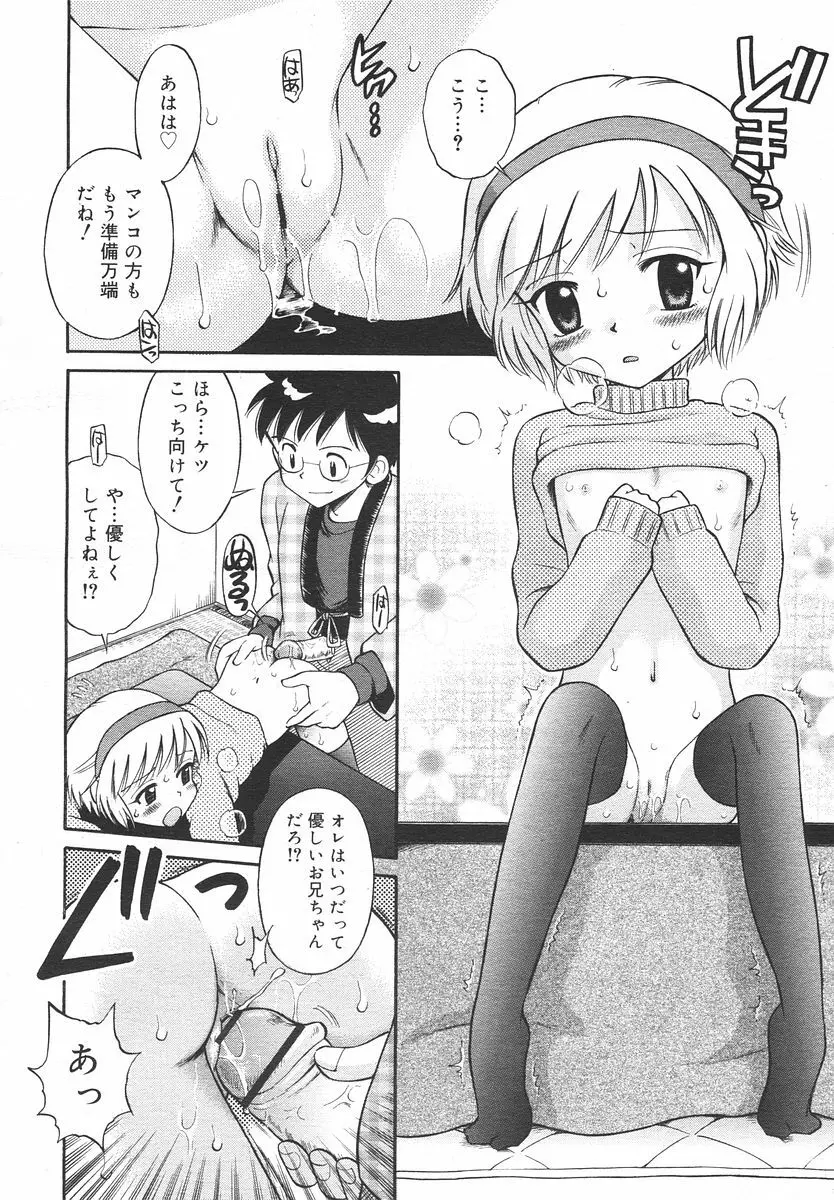 Comic RIN Vol. 14 2006年 2月 272ページ