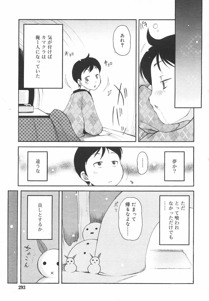 Comic RIN Vol. 14 2006年 2月 293ページ