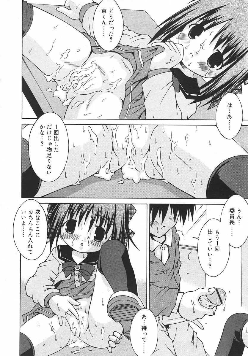 Comic RIN Vol. 14 2006年 2月 302ページ