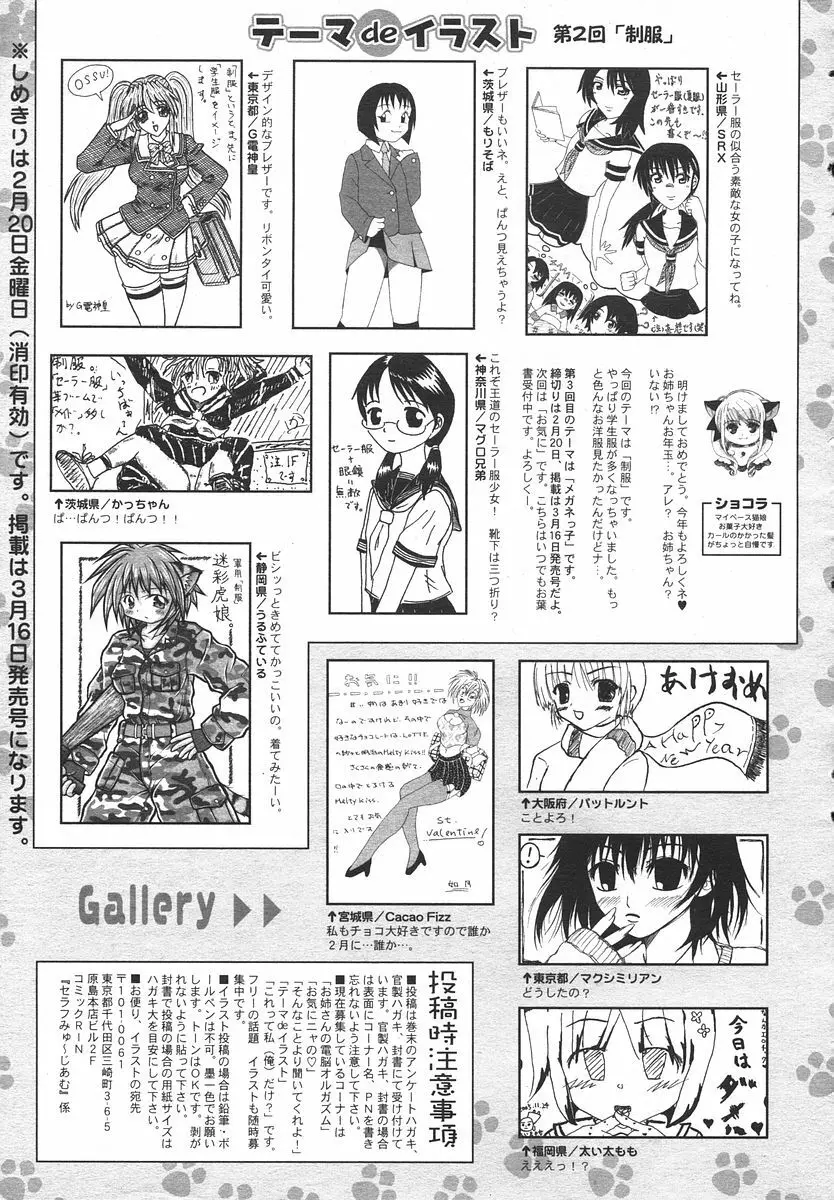 Comic RIN Vol. 14 2006年 2月 325ページ