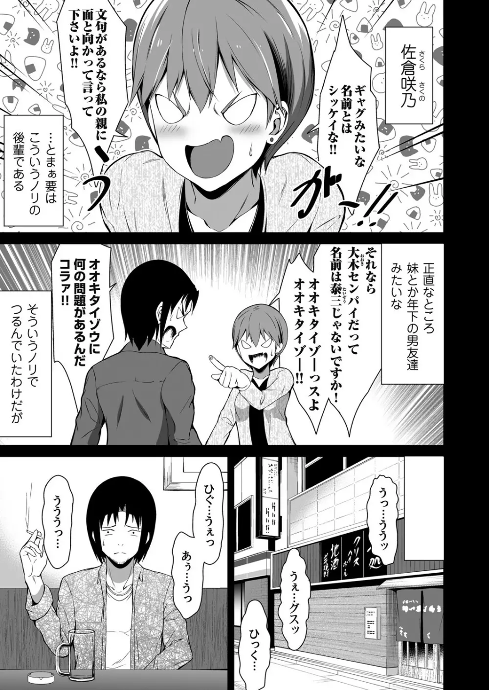 コミックマグナム Vol.136 152ページ