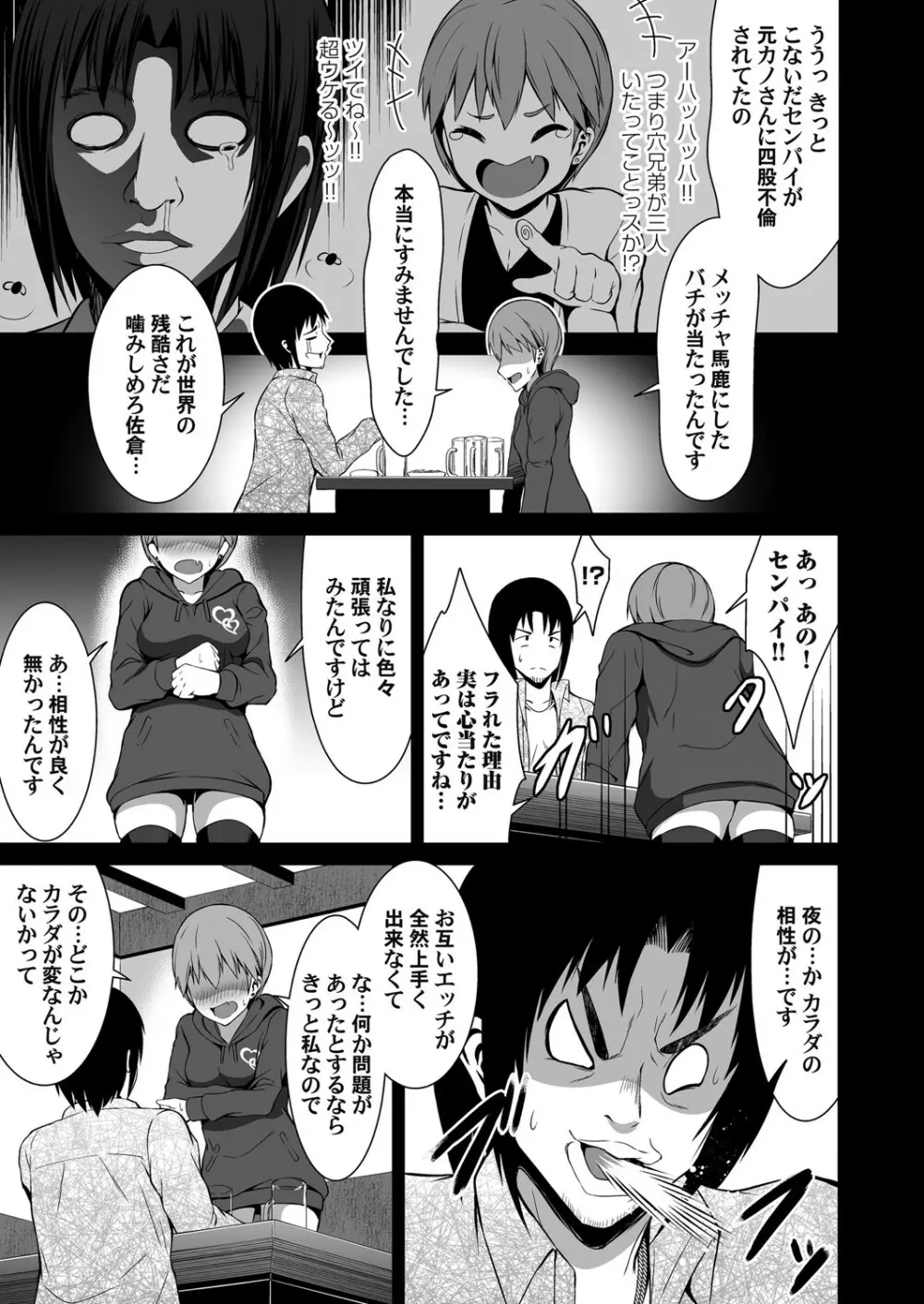 コミックマグナム Vol.136 154ページ