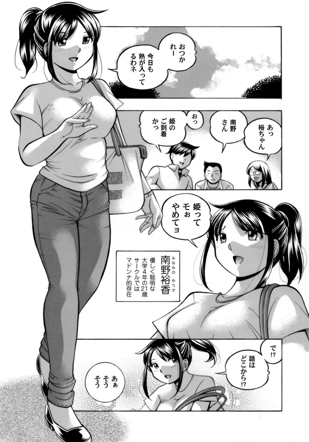 コミックマグナム Vol.136 8ページ