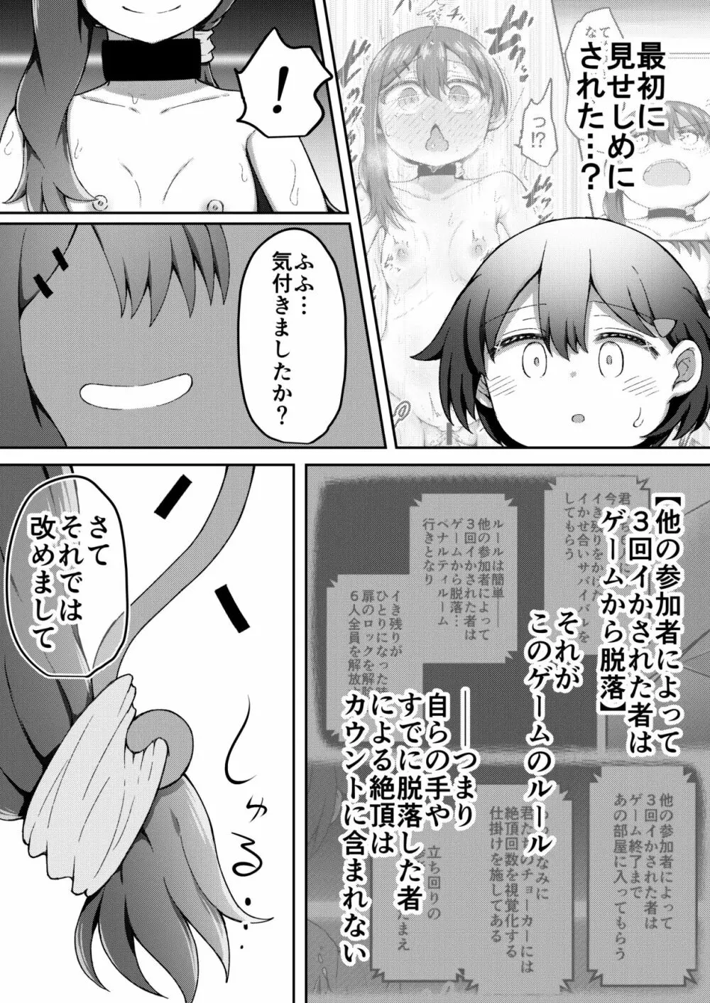 セクシュラゲーム: 中編 42ページ