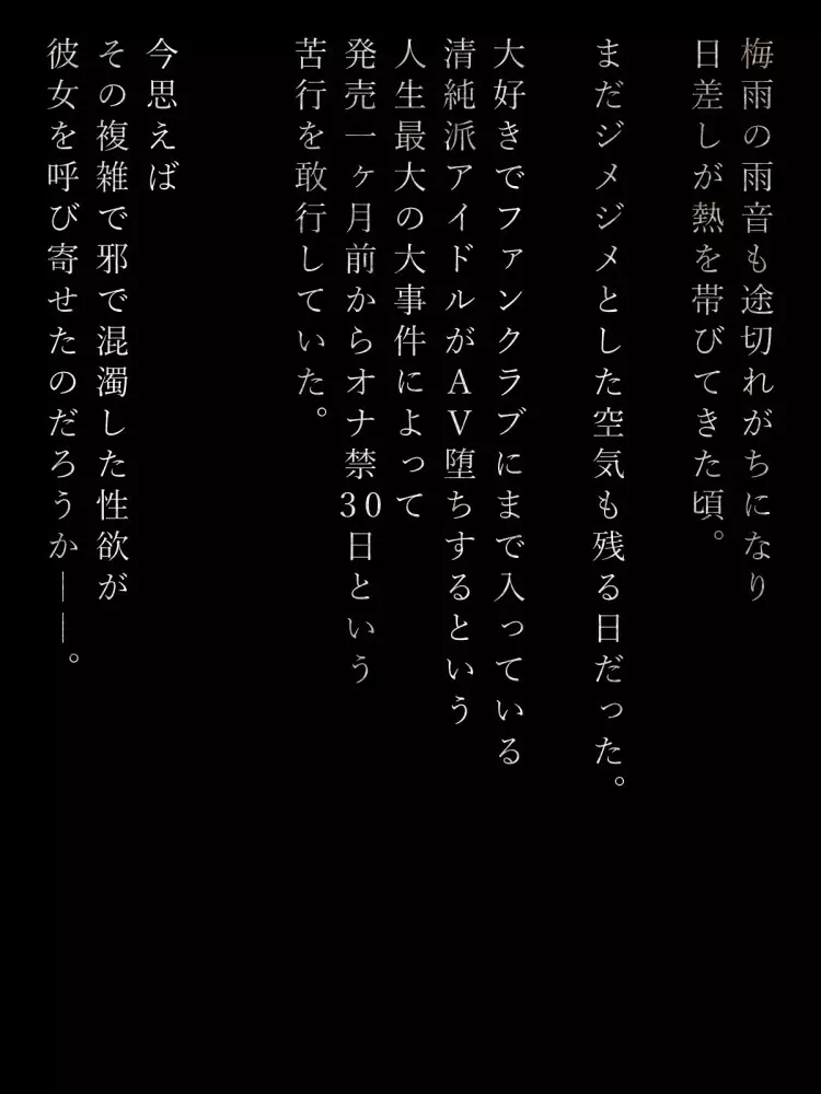 洒落にならないエロい話/オナ禁30日目に出会った女幽霊 34ページ