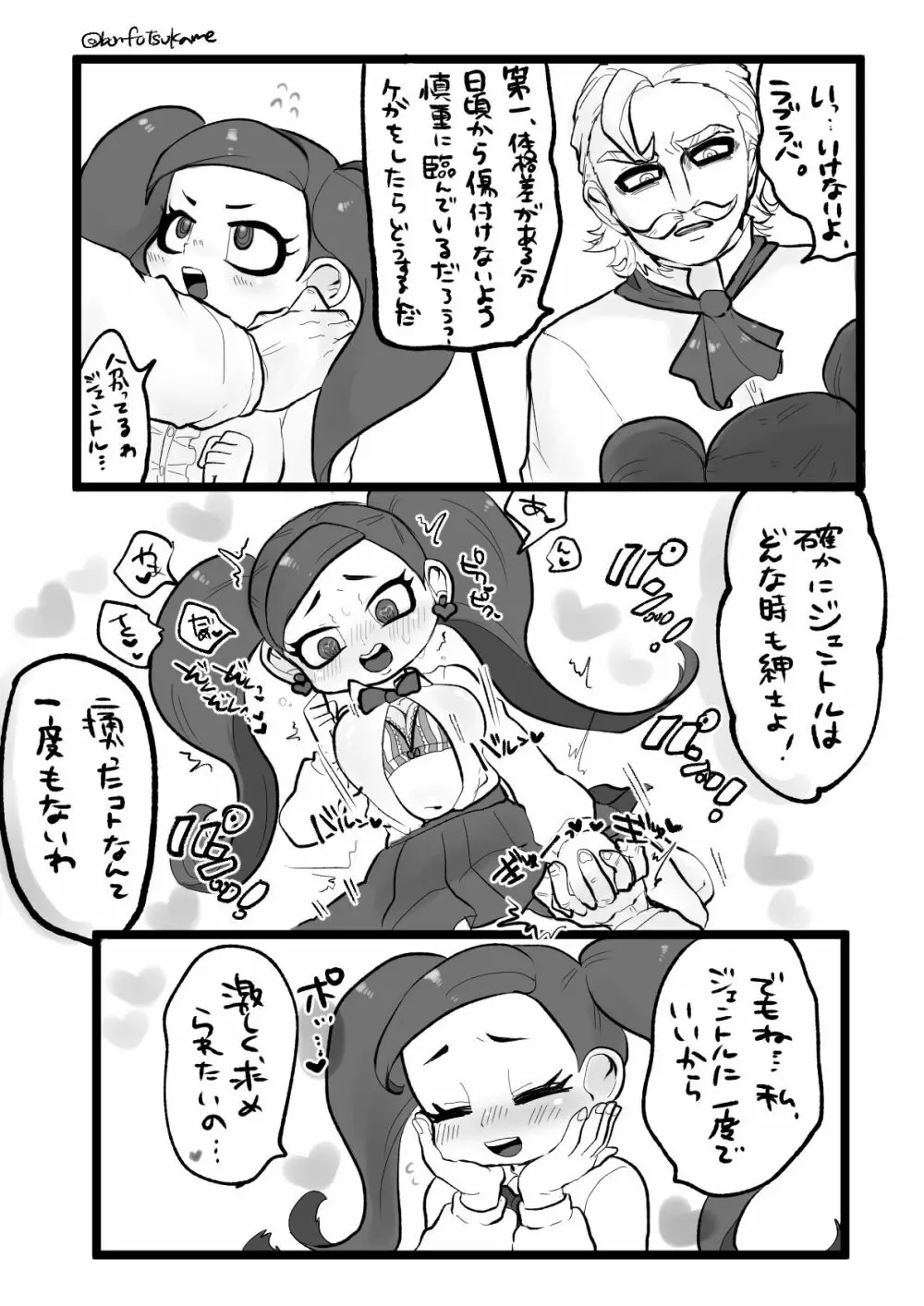 ジェンラブのエッチな漫画 2ページ