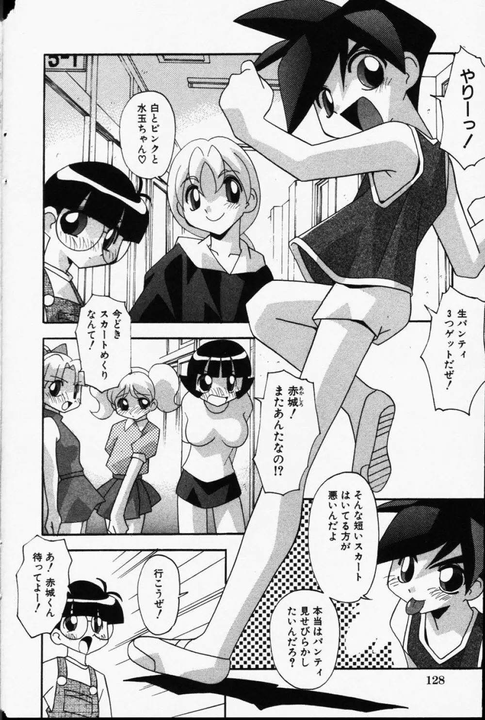 Comic Hime Dorobou 2001-06 128ページ