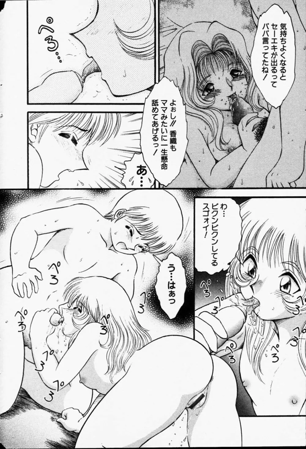 Comic Hime Dorobou 2001-06 147ページ