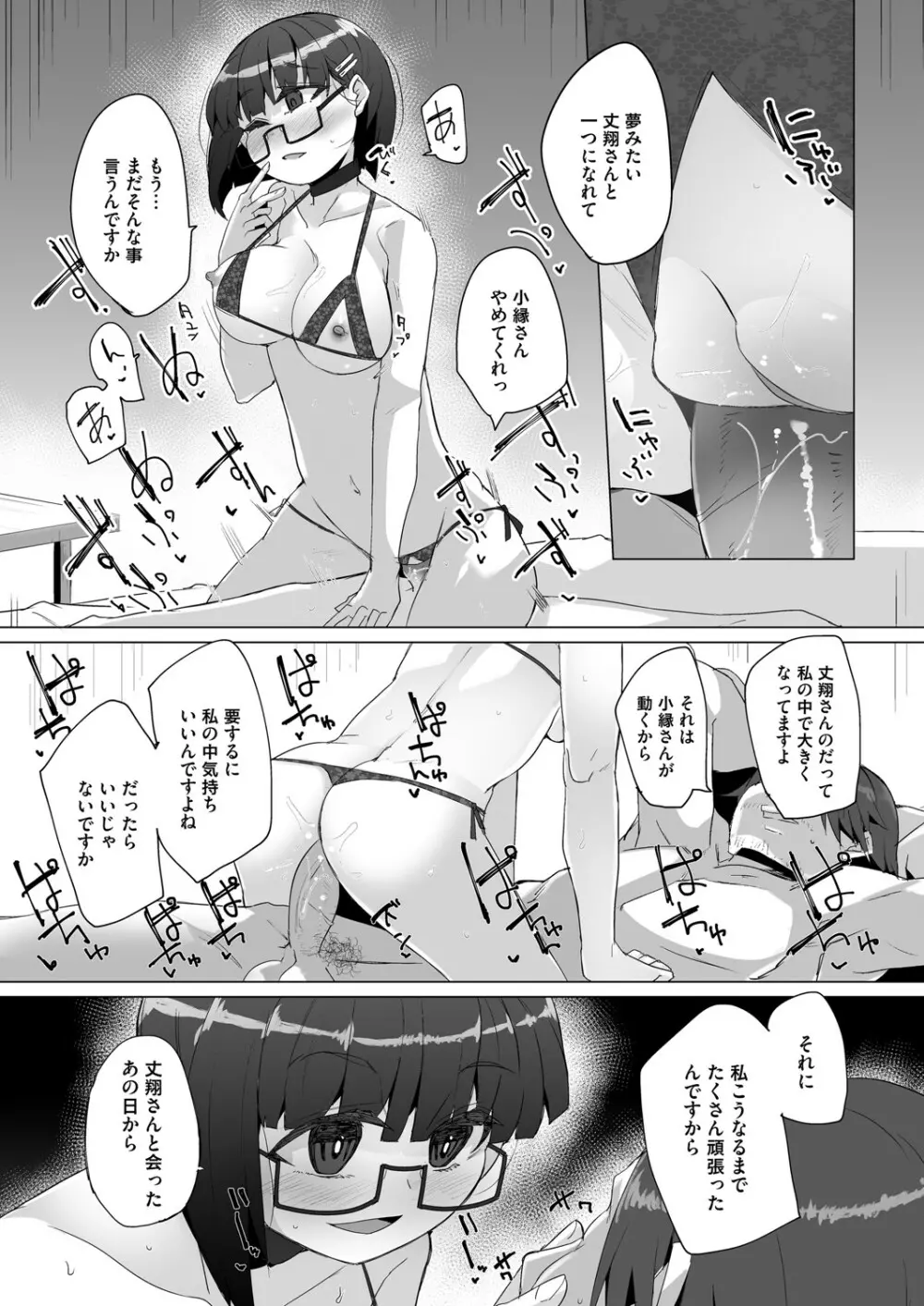 コミックマグナム Vol.137 162ページ