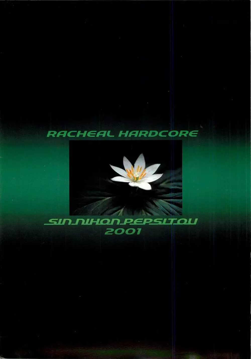 Racheal Hardcore 34ページ