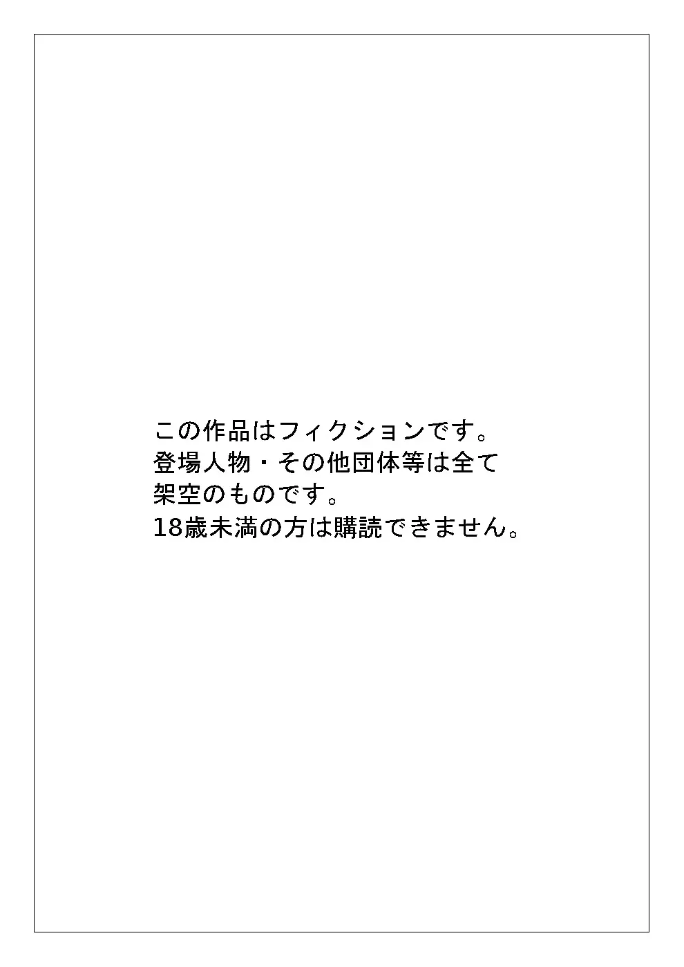 あなたの男を磨きます3 32ページ