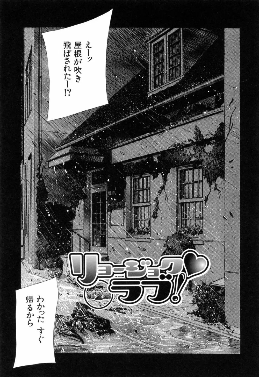 あえぐ！濡れる！ 43ページ