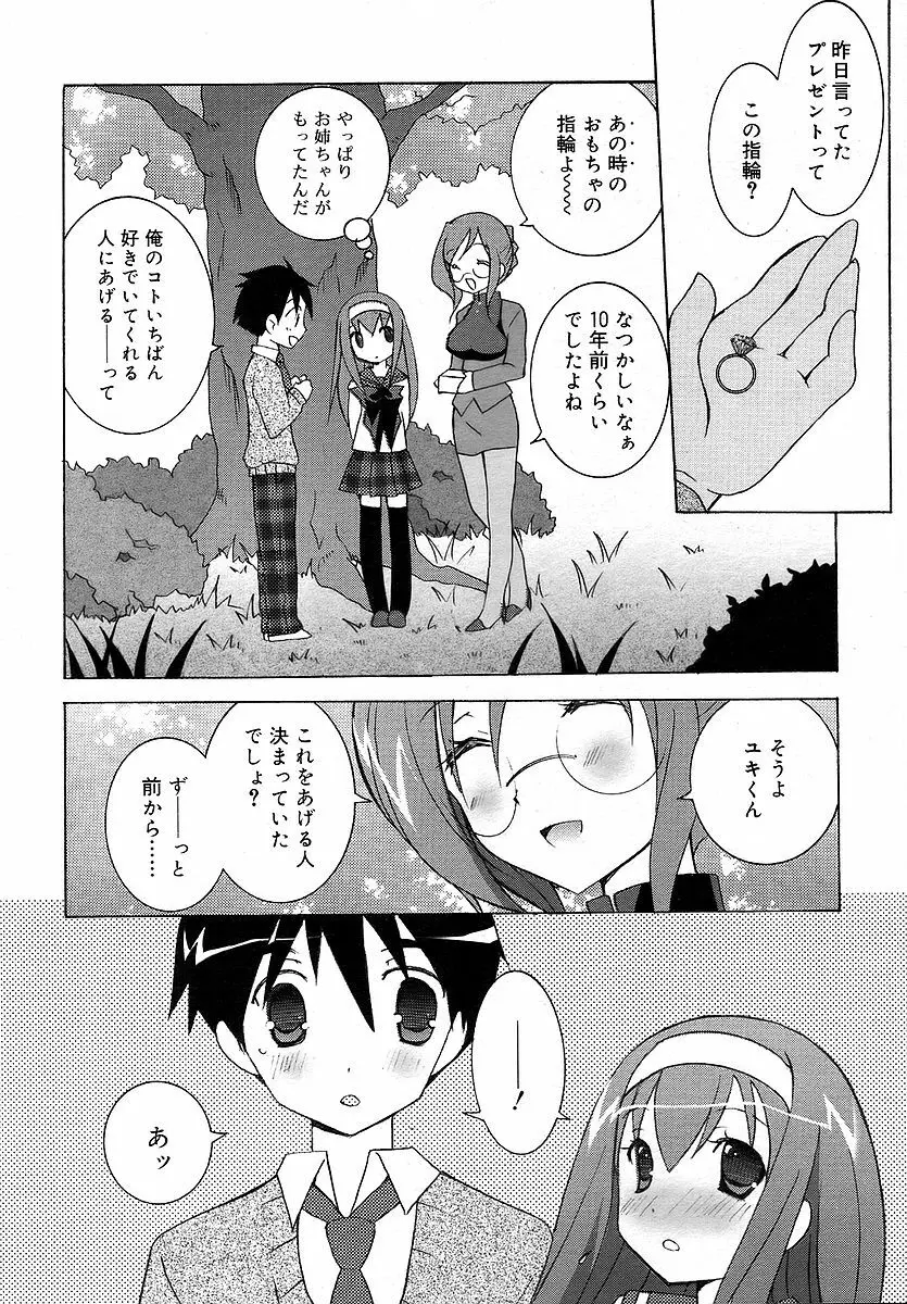 Comic RIN Vol. 16 2006年 4月 126ページ