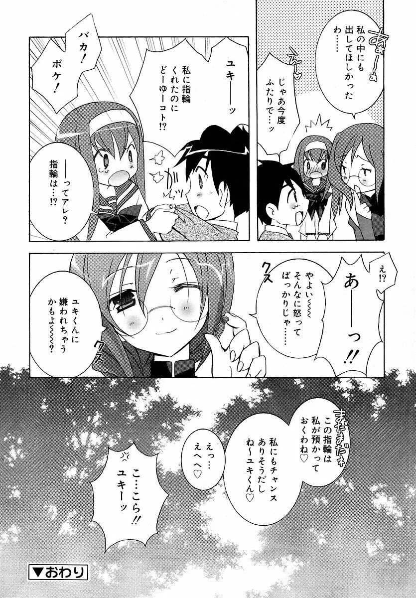 Comic RIN Vol. 16 2006年 4月 142ページ