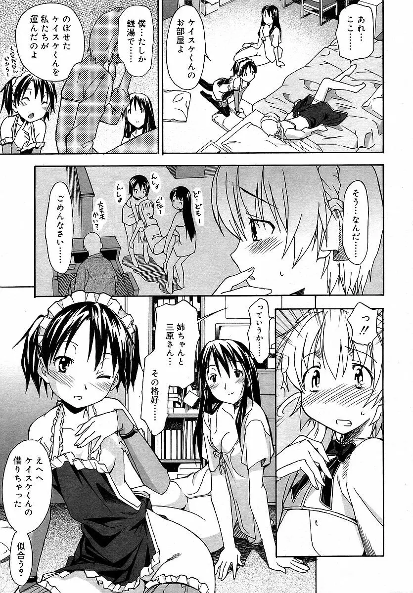 Comic RIN Vol. 16 2006年 4月 145ページ