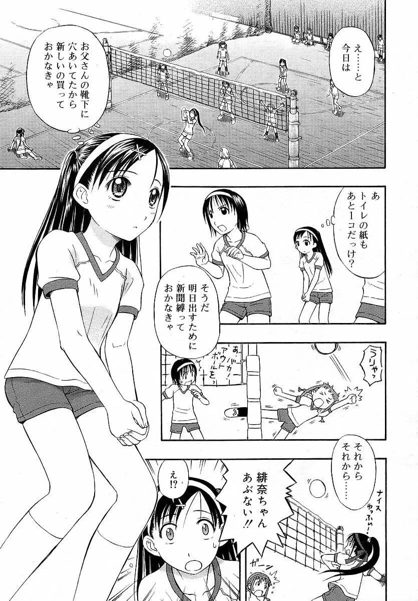 Comic RIN Vol. 16 2006年 4月 179ページ