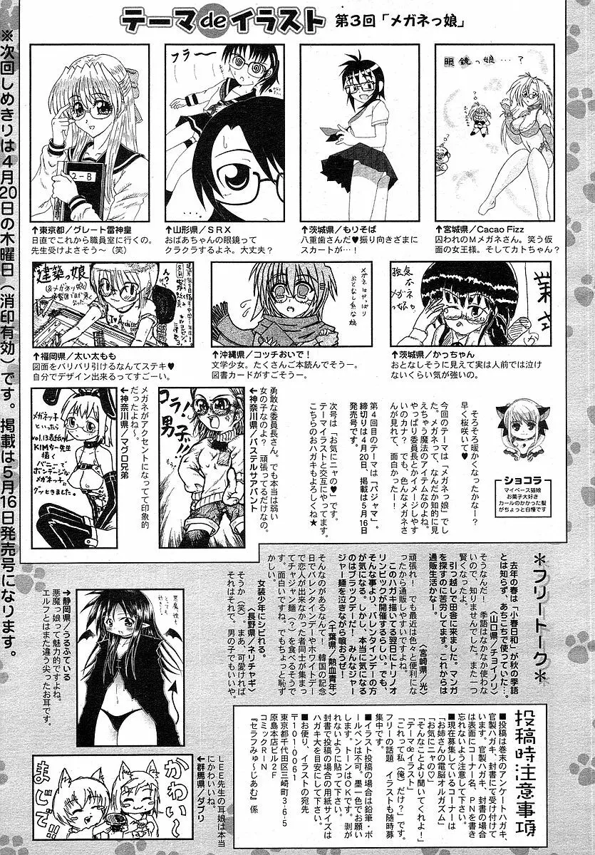 Comic RIN Vol. 16 2006年 4月 325ページ