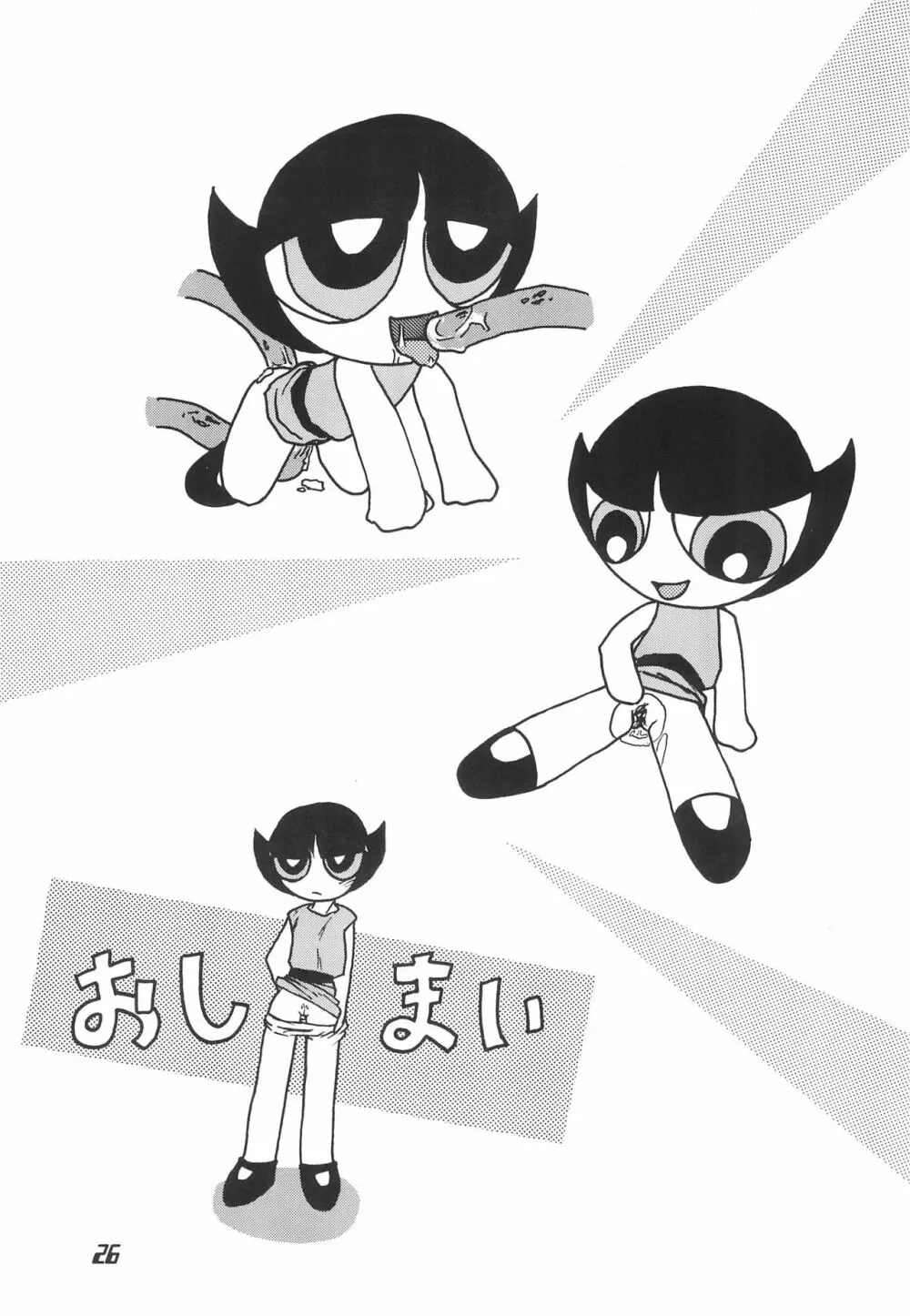 The Power Puff Pony 26ページ