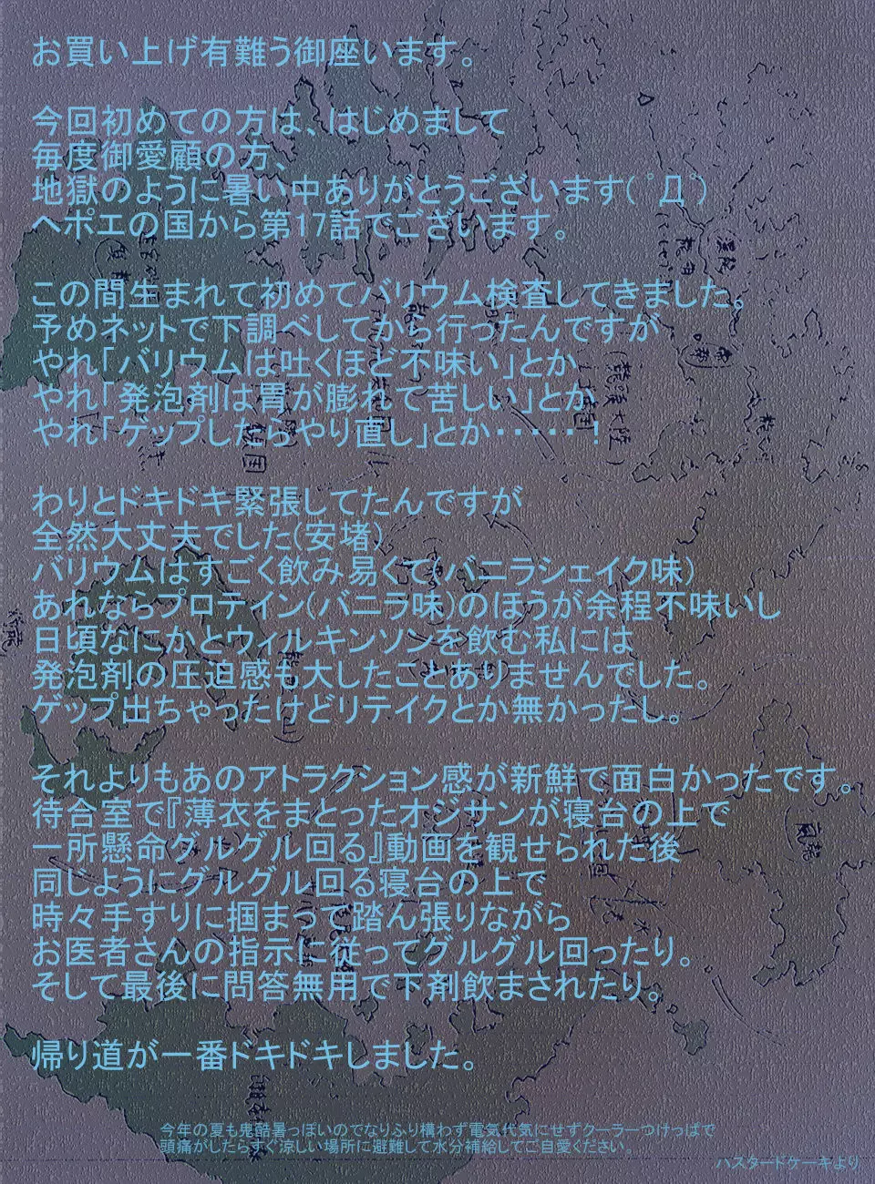 ヘポエの国から17 どうしよう?!の巻 22ページ