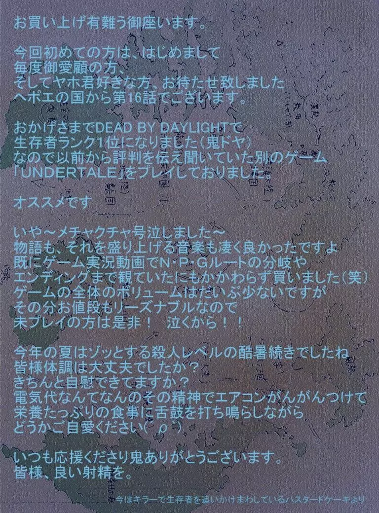 ヘポエの国から16 こんなみつともねえかつこの巻 21ページ