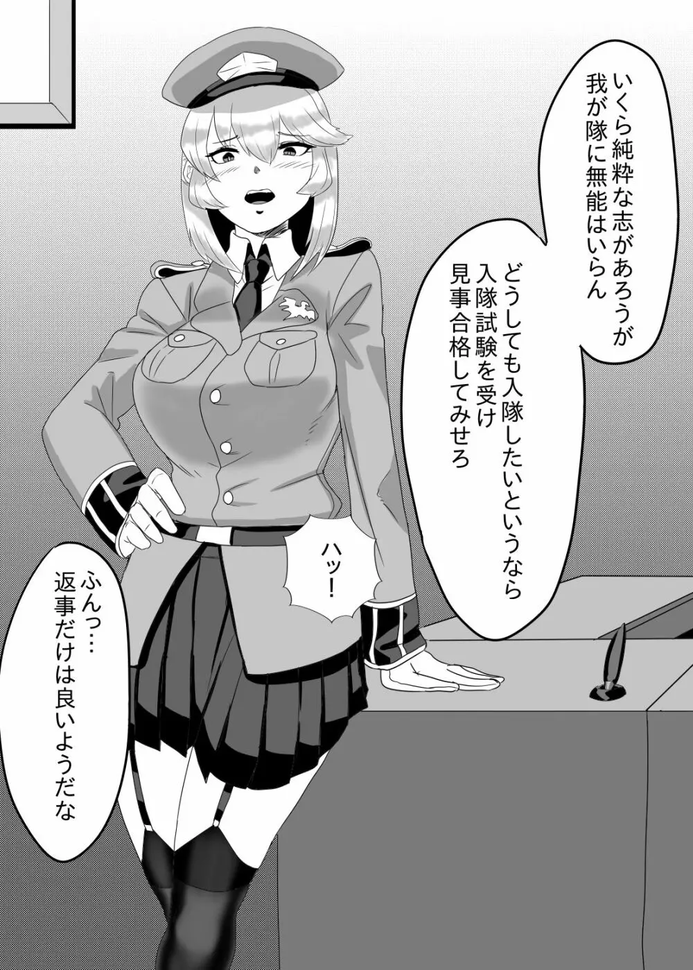 ふたなり大佐と少年兵の性日誌 5ページ