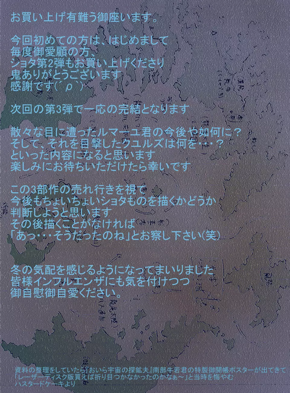 ヘポエのヲノコ2 ルマーユの悲劇の巻 21ページ