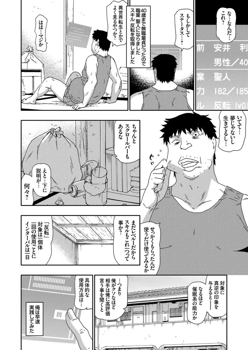 コミックマグナム Vol.138 39ページ