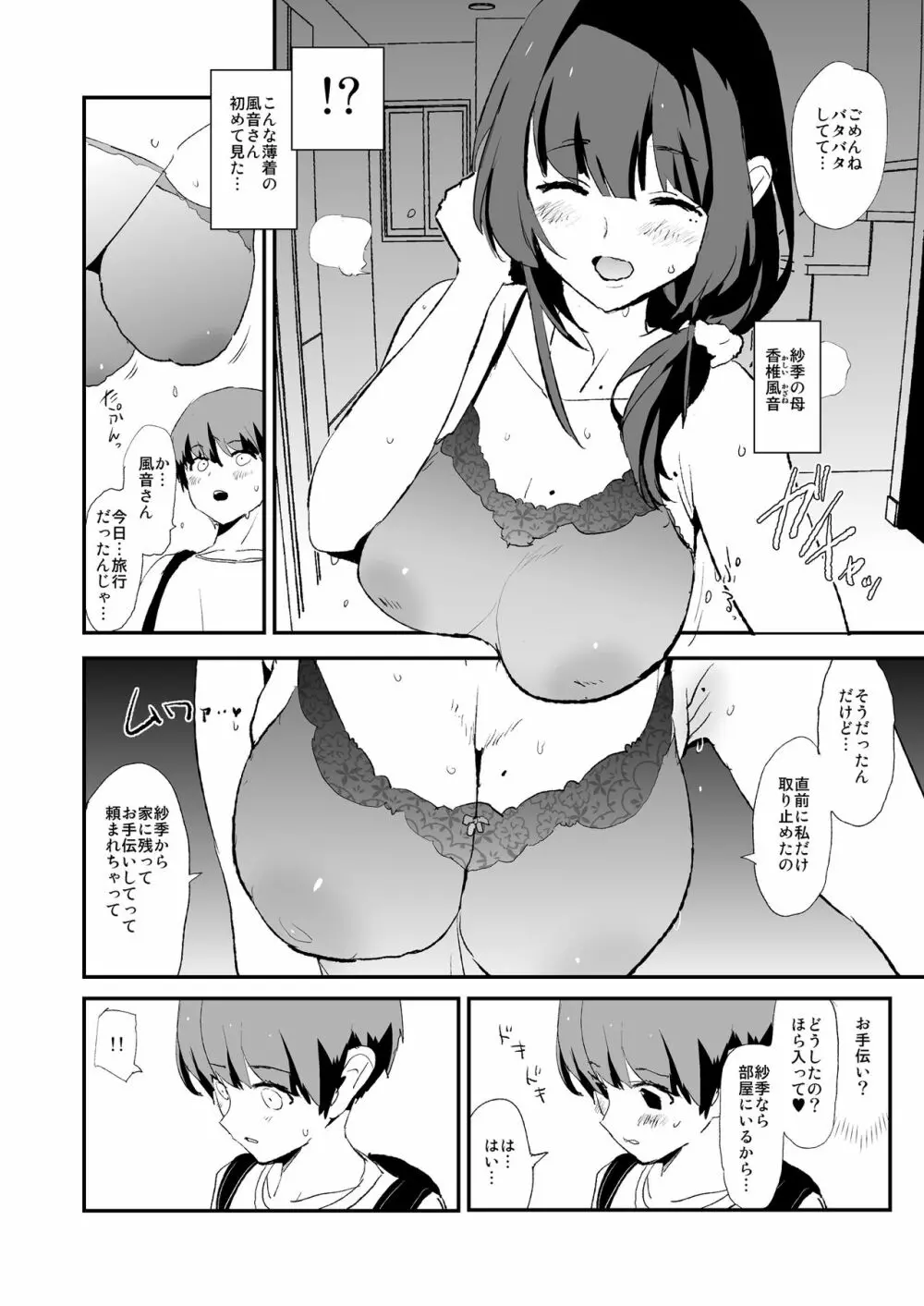 お前の姉ちゃんオナホ合宿行ってるらしいぜ 41ページ