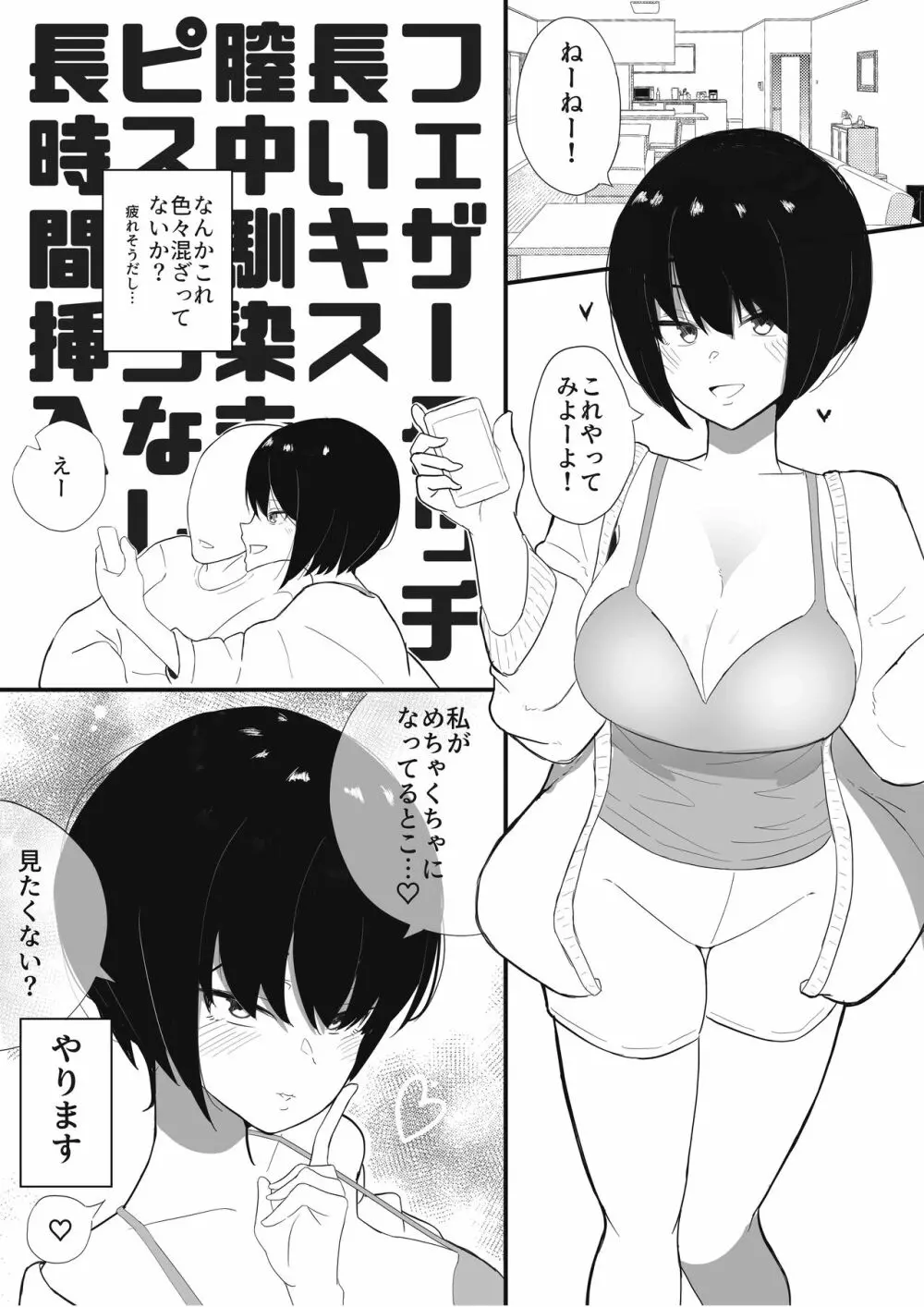 彼女とスローセックスでぐちゃぐちゃになる本 3ページ